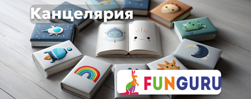 Фунгуру